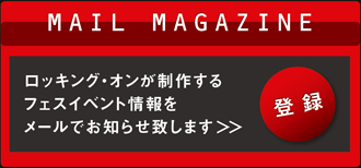 メルマガ登録/解除 メルマガ登録/解除